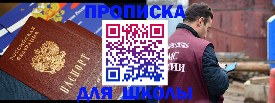 регистрация в Николаевске